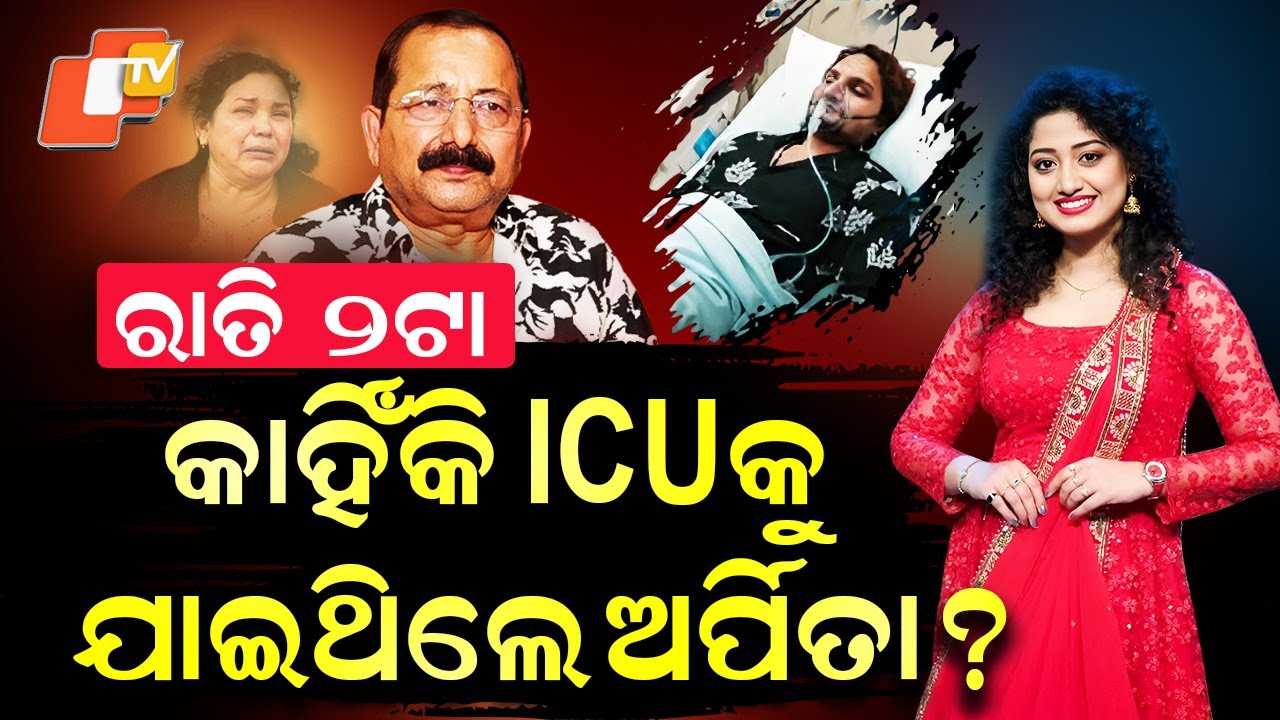 Special Story: Questions Raised: Is Arpita Choudhury Responsible for Humane Sagar’s Death ?