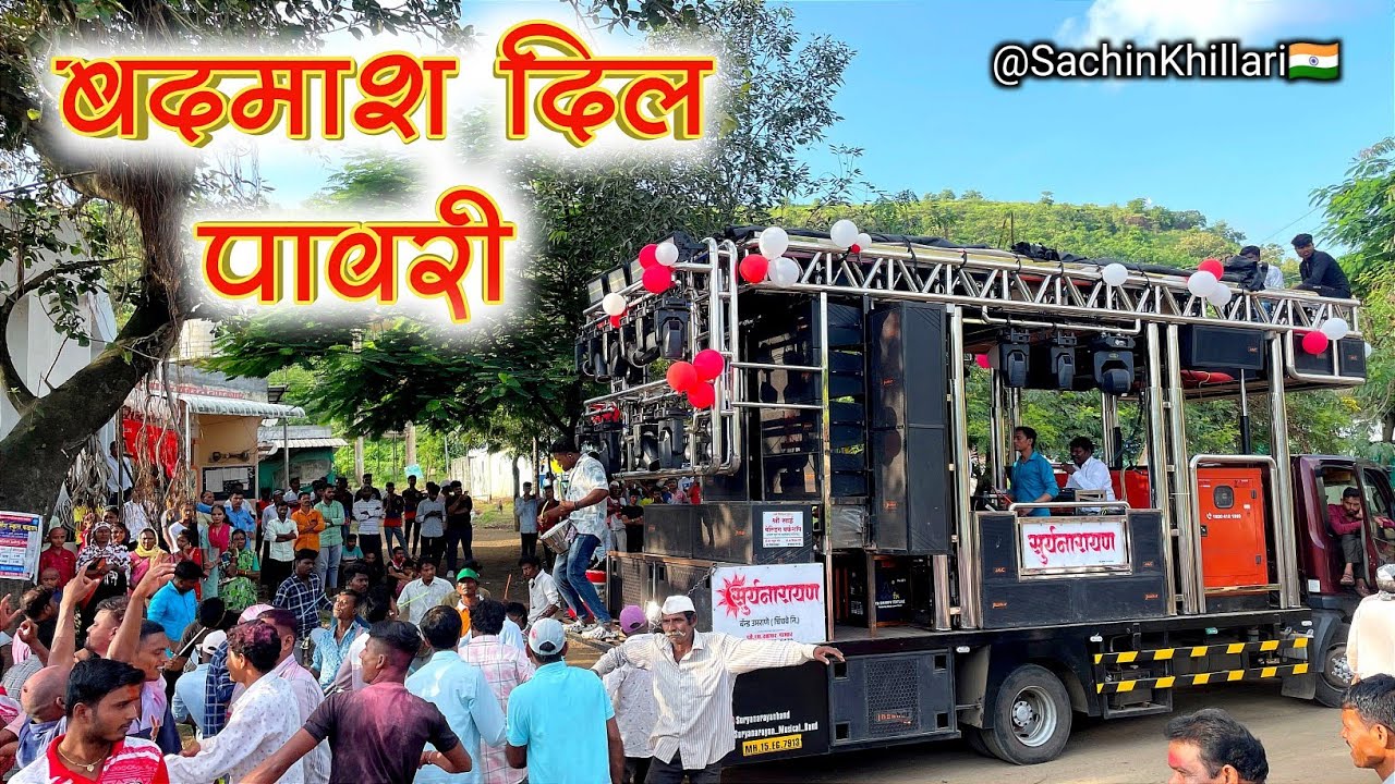 बदमाश दिल पावरी | Badmash Dil Pavri Songs By Suryanarayan Brass Band Umarane | Pavri