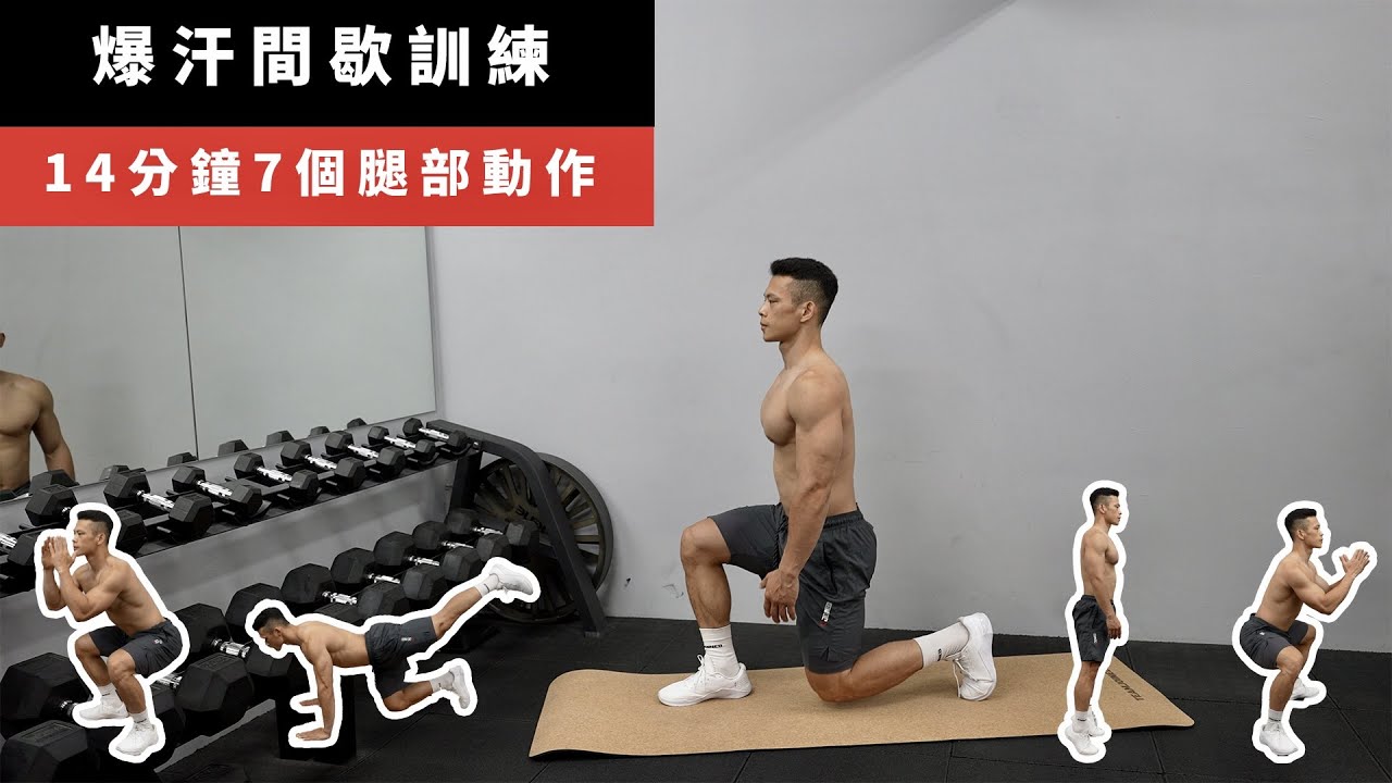 Тренировка ног с интервальным потоотделением #epidemichomeworkout