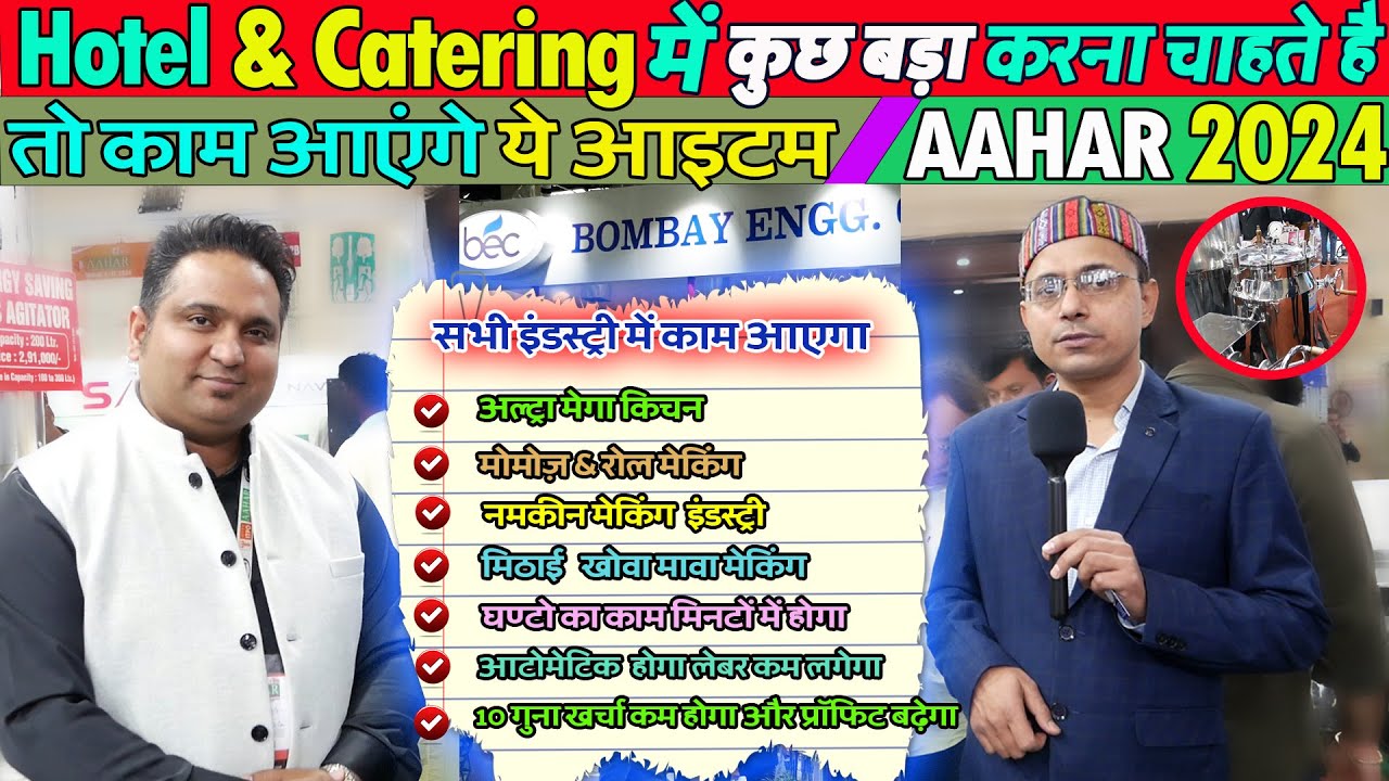 मिठाई, नमकीन, Energy Saving food making machine also for Hotel, Catering  Sector by BOMBAY ENGG CO