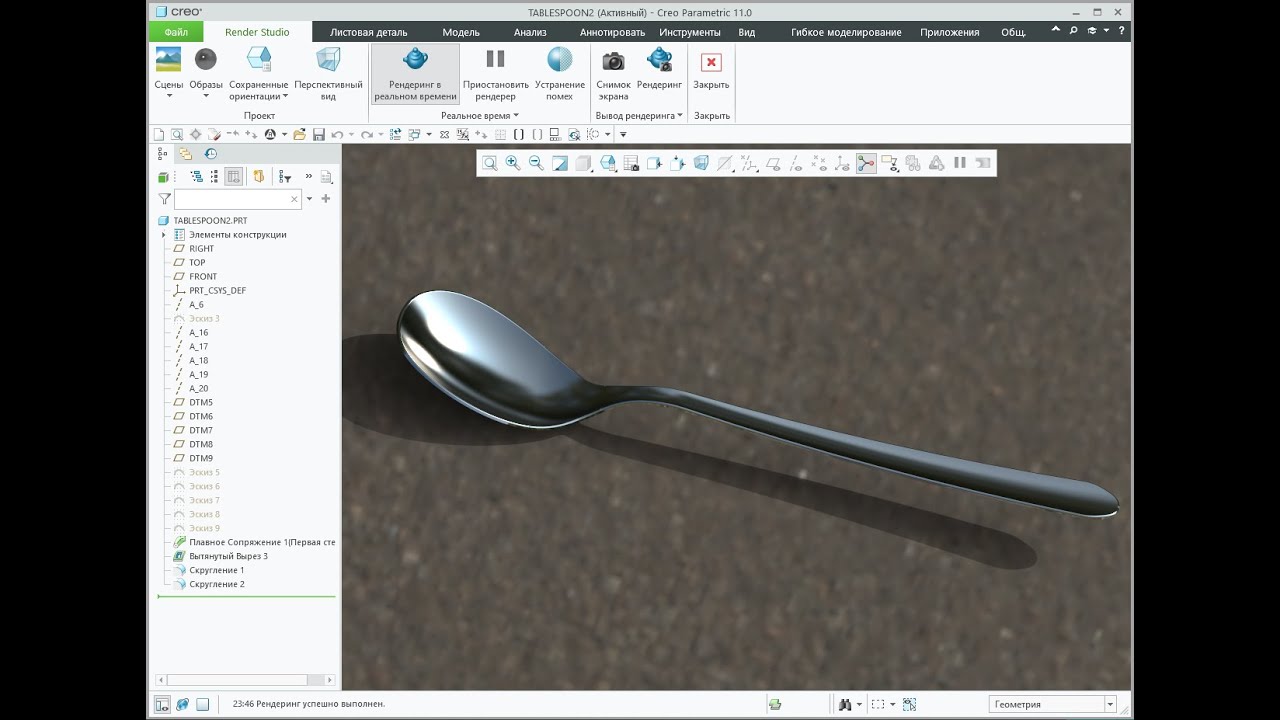 Creo Parametric. Tablespoon (столовая ложка)