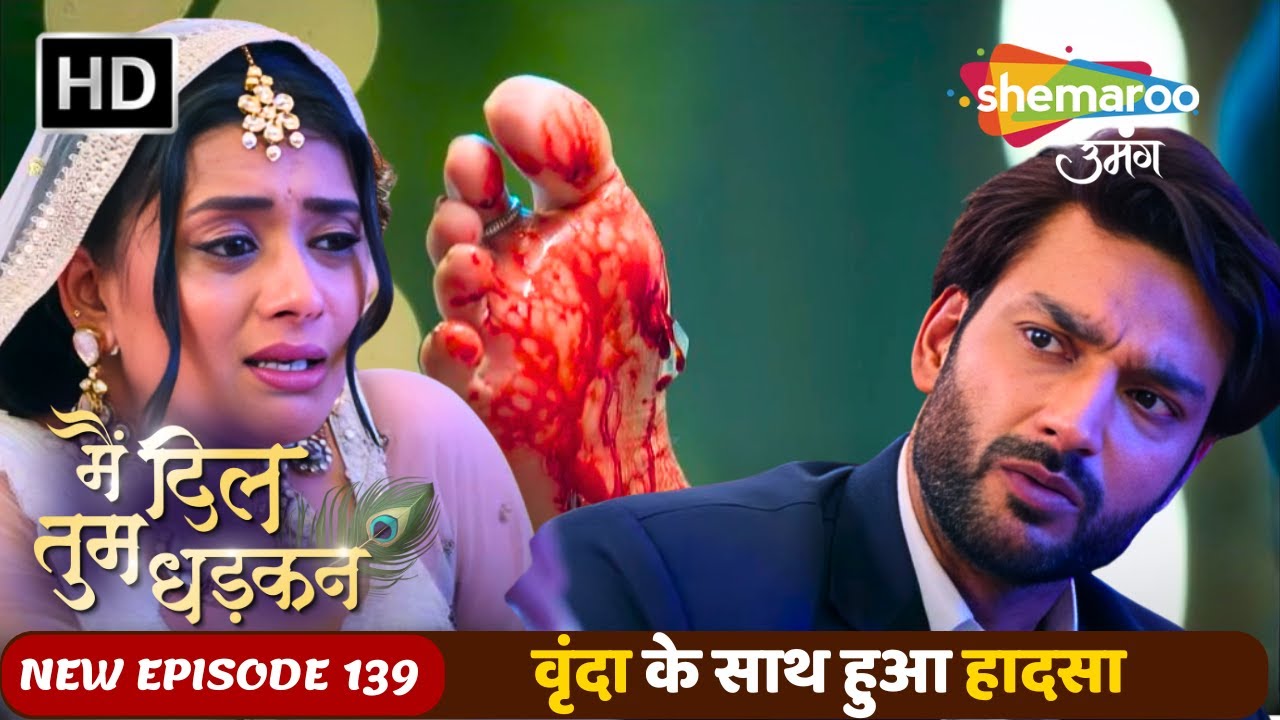 वृंदा के साथ हुआ हादसा | Main Dil Tum Dhadkan New Episode 139 | Shemaroo Umang | Hindi Tv Serial