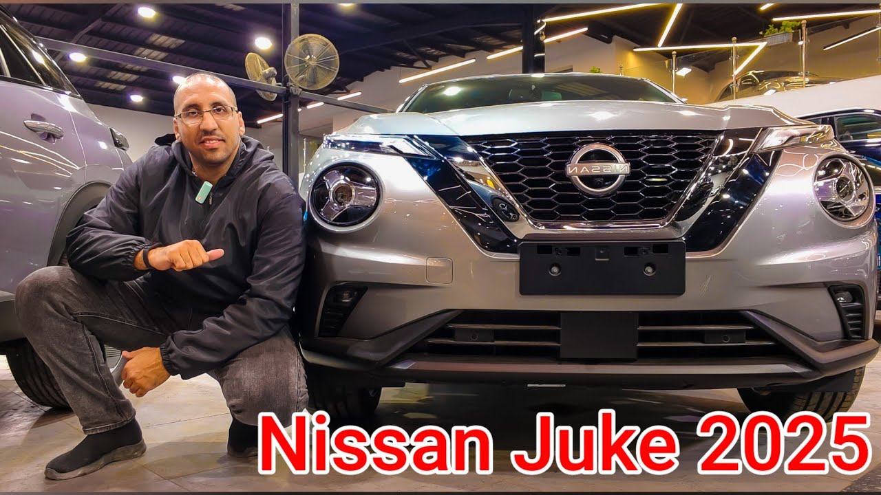 نيسان جوك 2025 المظلومة اللي بسعر ممتاز Nissan Juke 2025