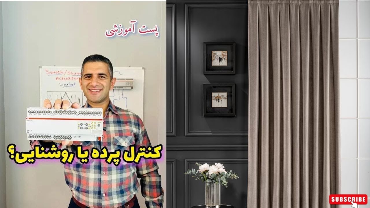 همه چی درباره رله هوشمند