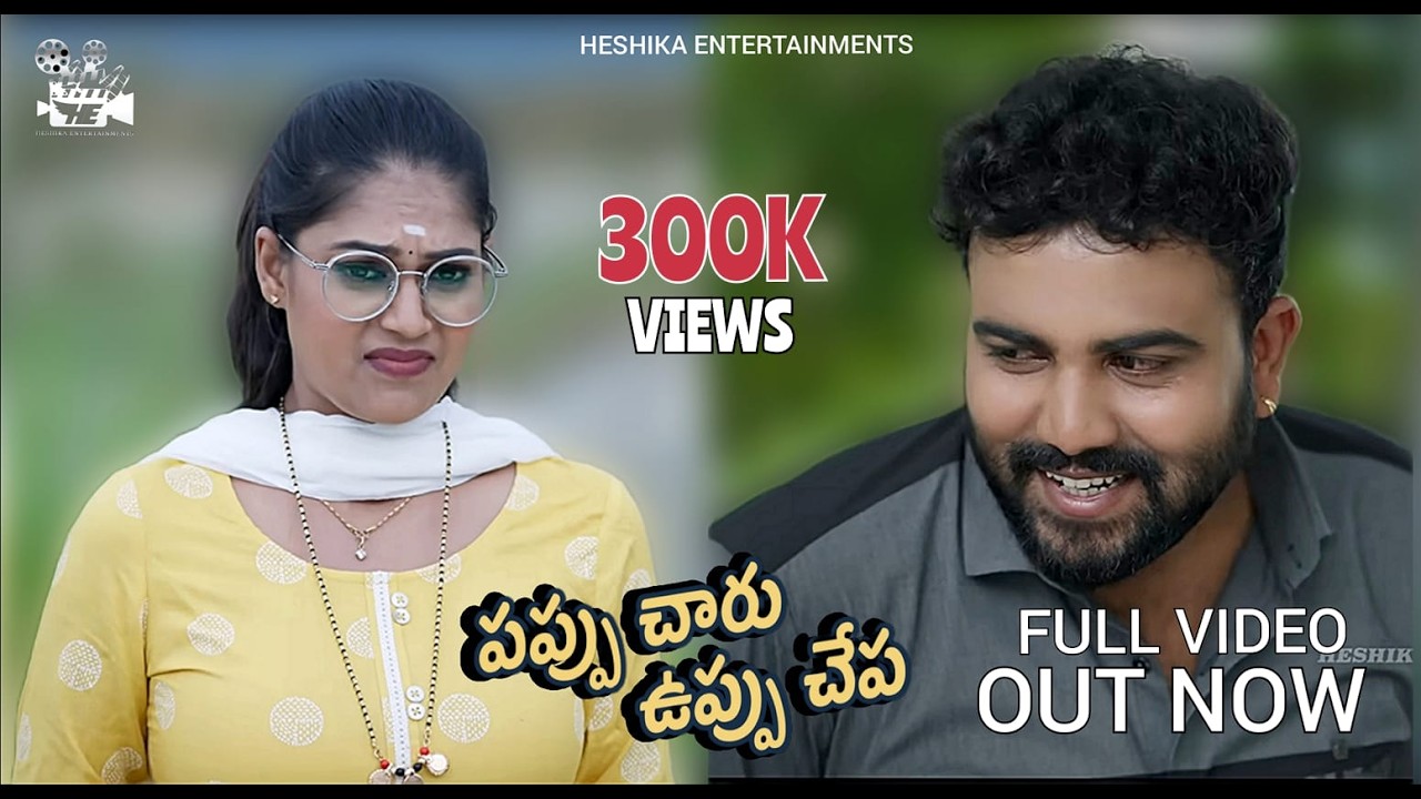 PappuCharu UppuChapa Telugu Official 4k Video|Gowrav Shetty|Amithraj|Pallavi Parva|