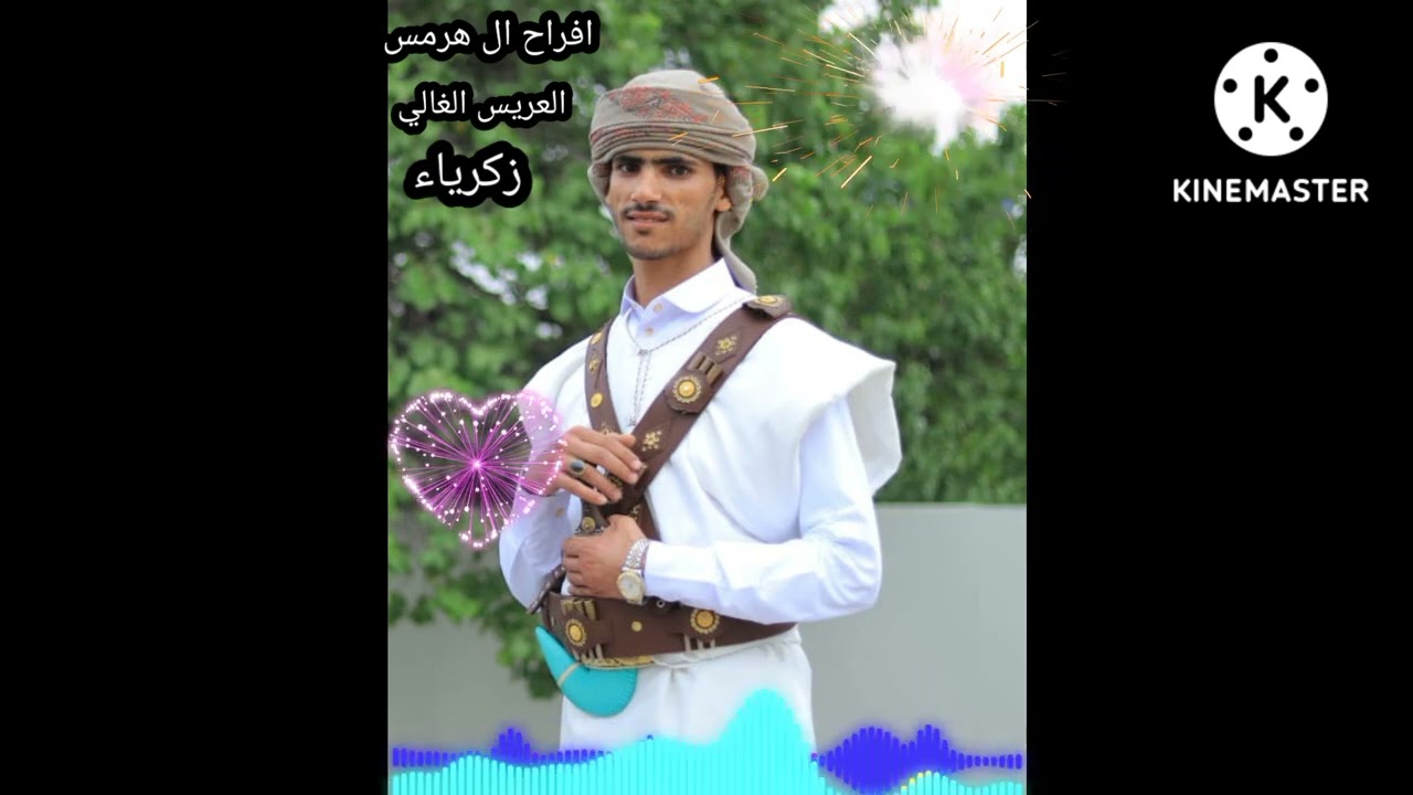 زفه زكرياء هرمس