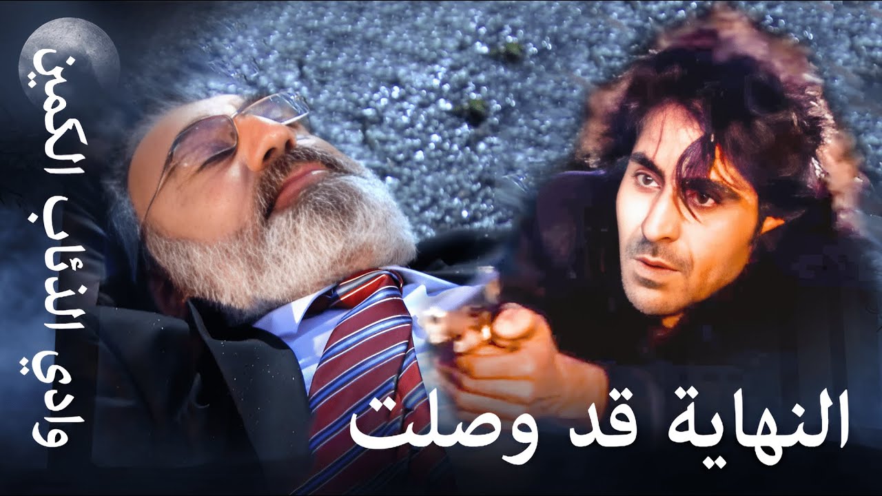 وادي الذئاب الكمين - عبد الحي يطلق النار على إركمنت