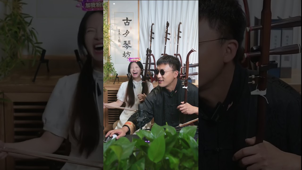 媛媛·二饼·力哥 二胡直播 2024.06.06 Chinese Violin Erhu