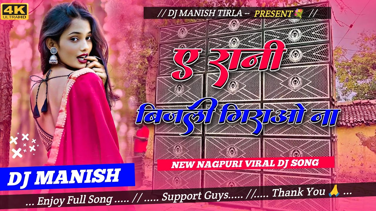 A RANI Bijli Giraou Na 💞😘 || New Nagpuri Virel Dj Song 2025 || Trending Dj Song🔥 [ DJ MANISH TIRLA ]