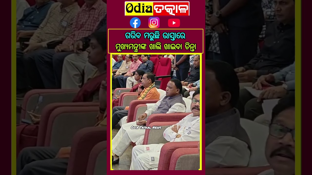Cm Mohan Charan Majhi after an event.