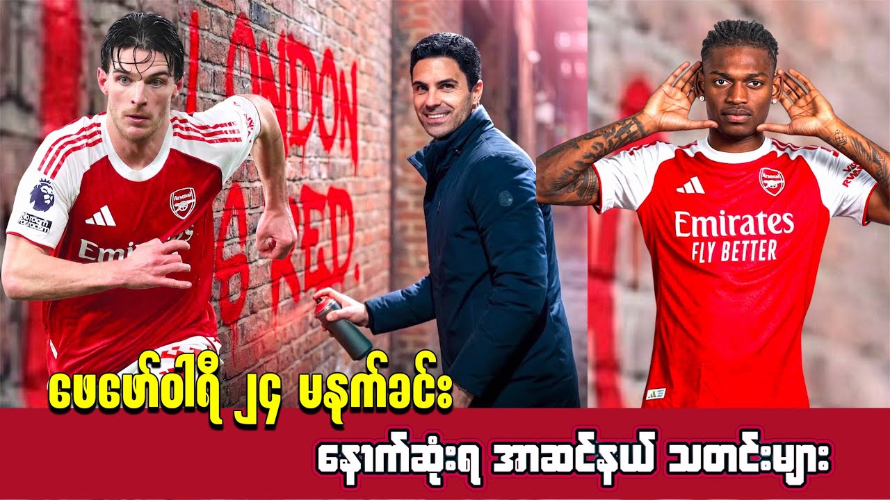 🌕 နွေစျေးကွက်မတိုင်မီ Rice ကို စာချုပ်မယ့် ဘုတ်အဖွဲ့နှင့် ဘယ်တောင်ပံ ကောလဟာလများ ၊ Feb 24