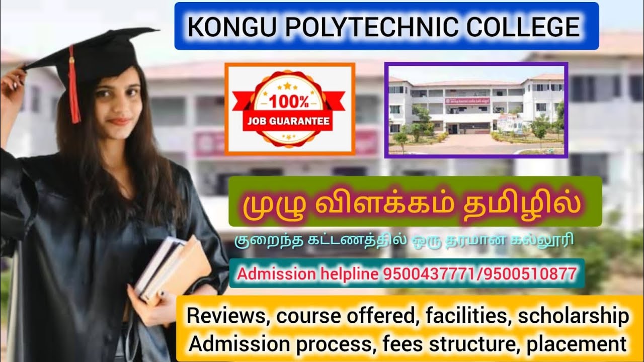 Kongu Polytechnic College, Perundurai, Erode| Review| Admission| Scholarship| placement|