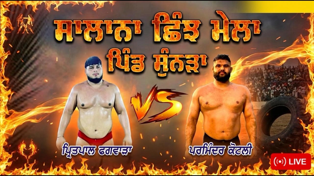 🔴Live pritpal phagwara v/s  Dharminder Khali || Kushti Dangal apind Sunranwal (Kapurthala)