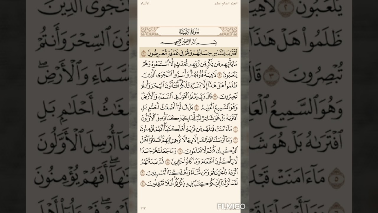 تفسير السعدي صفحة 322 سورة الأنبياء   (1) الى الاية (10)