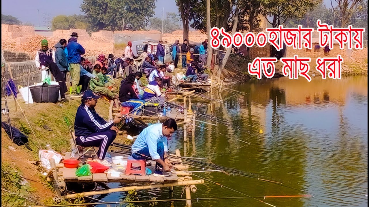 মাত্র ৪৯,০০০ টাকা দিয়ে কি এত মাছ ধরা সম্ভব? | Can You Catch This Many Fish with Just 49,000 BDT ?