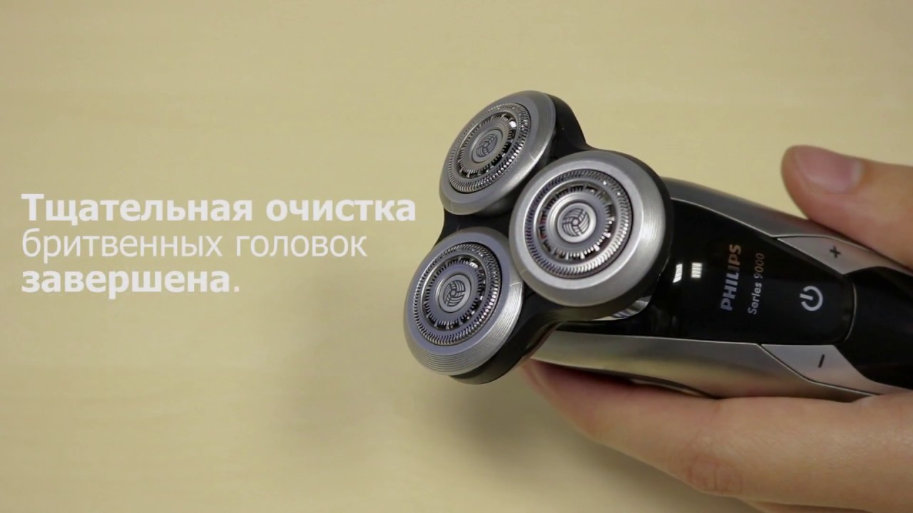 Очистка бритвенных головок в бритвах Philips