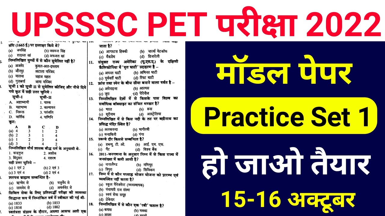 UPSSSC PET FULL PRACTICE SET | PET PRACTICE SET 1 | YOUTH PUBLICATION | PET EXAM 2022 BY ALTAF SIR