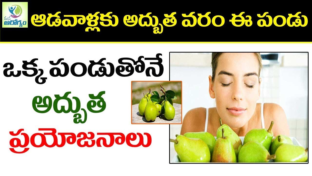 Nutrition Facts And Health Benefits Of Pears Fruits - Mana Arogyam Telugu health Tips