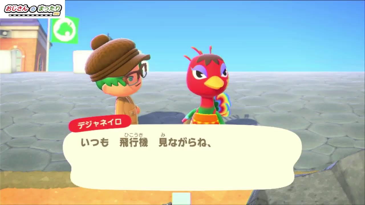 【あつまれどうぶつの森】まったりプレイ