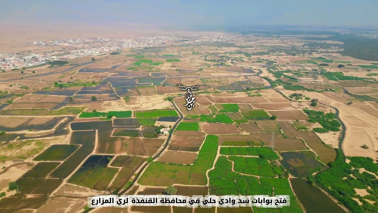 تم فتح بوابات سدو ادي حلي في محافظة القنفذة لتصريف كميات من المياه لدعم الأنشطة الزراعية، الشرح تحت👇