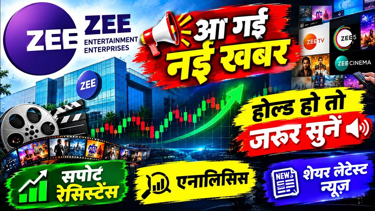 zeel share latest news / zee entertainment share / share analysis / share news today / share target 