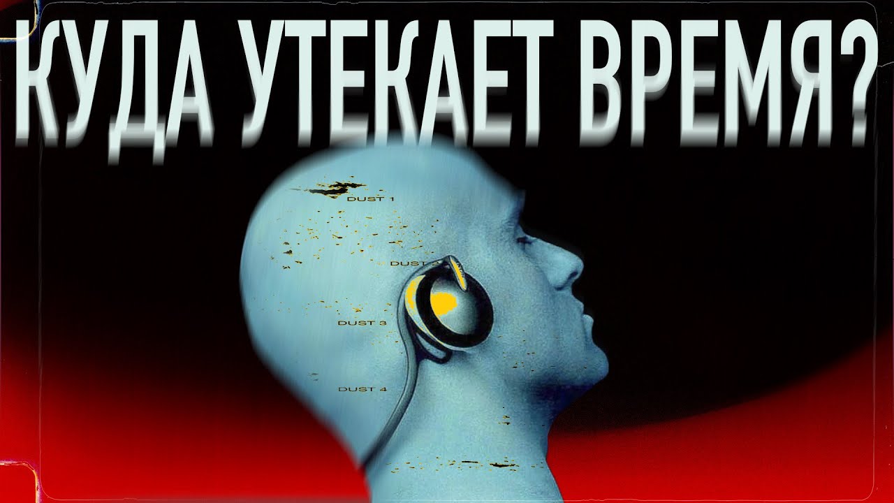 Почему время стало так скоротечно?