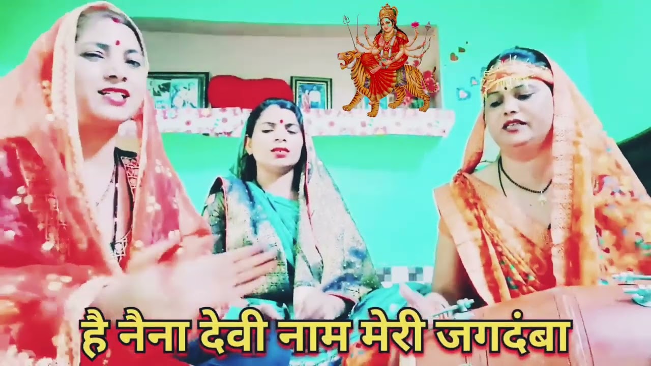 माता रानी का भजन 👌 विराजो चारों धाम मेरी जगदंबा🙏 लिरिक्स भजन👌 नया कीर्तन भजन