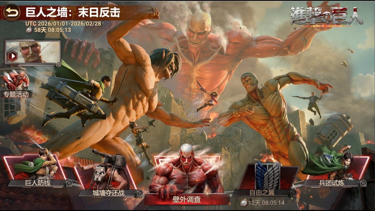 Doomsday | 黎明再現 | 氪金杂谈（十一点一）：艾伦的史诗级加强，艾伦加强背后的事故