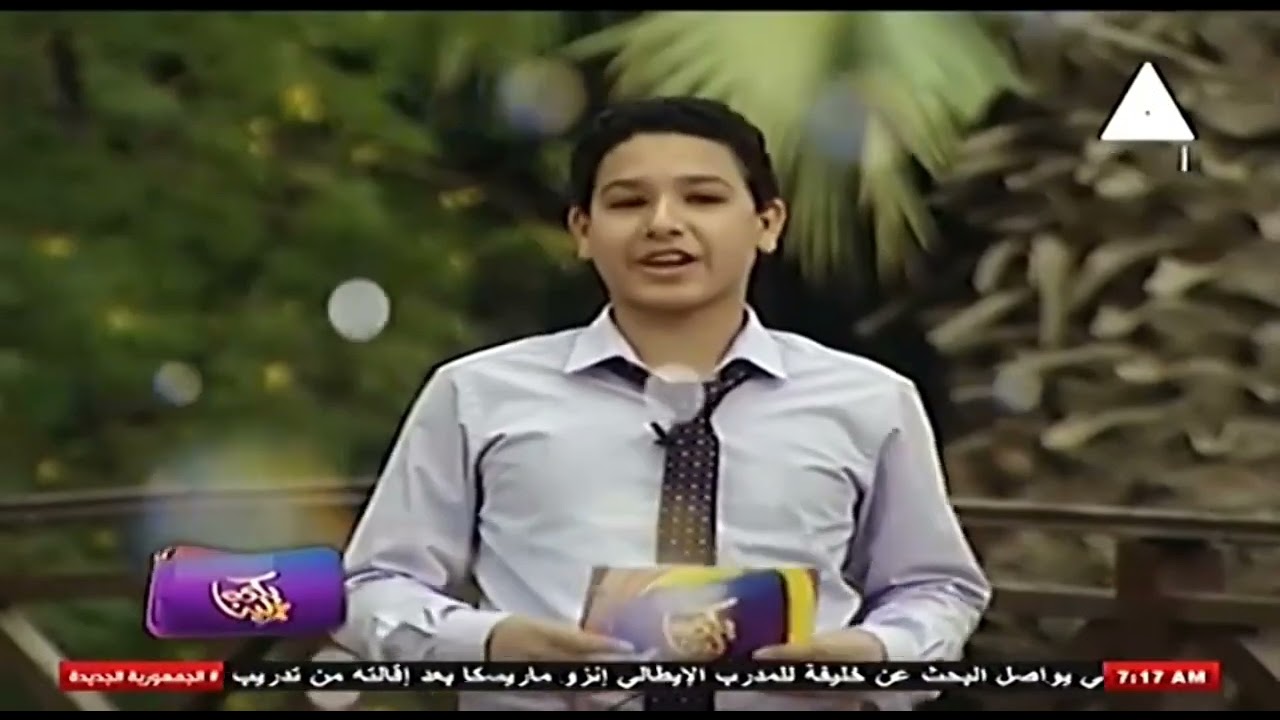 حلقة النظام برنامج بكره لينا التلفزيون المصري القناة الثانية 