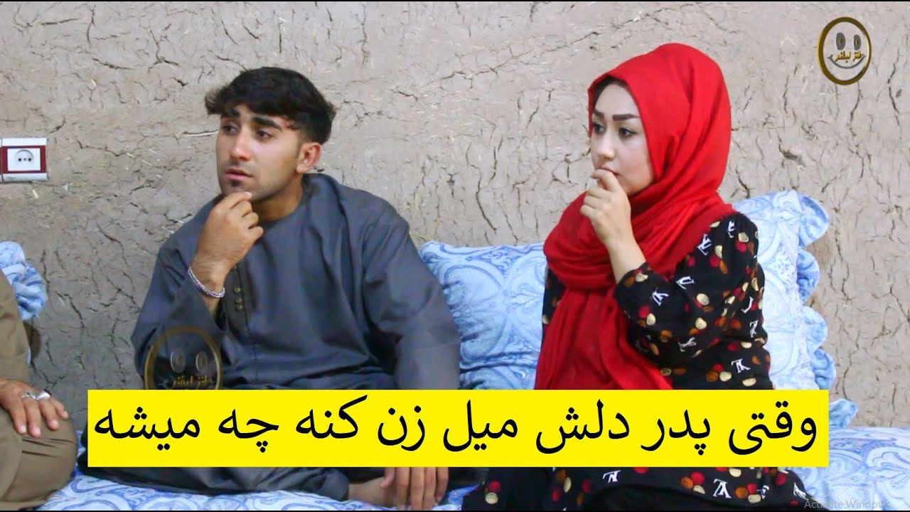 وقتی پدر دلش میل زن کنه چه میشه