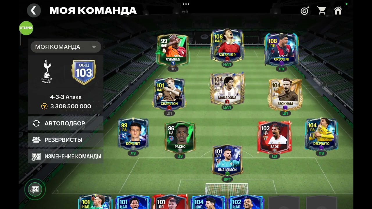 Туториал как скачать читы на FIFA  mobile