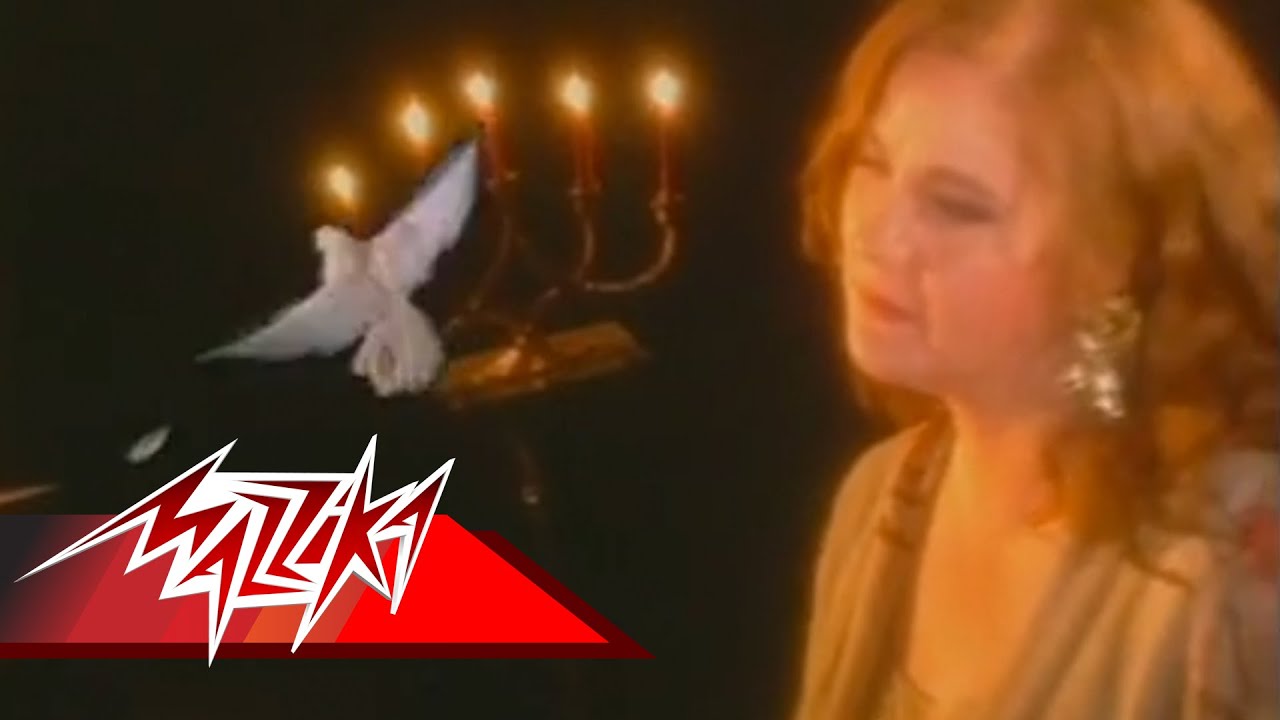 Mayada El Hennawy - El Shams | ميادة الحناوي - الشمس