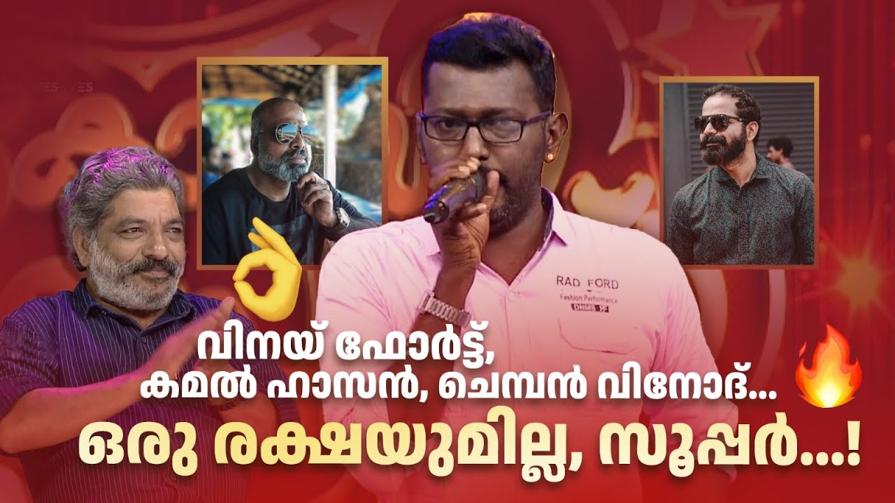 വിനയ് ഫോർട്ട്, കമൽ ഹാസൻ, ചെമ്പൻ വിനോദ്...ഒരു രക്ഷയുമില്ല, സൂപ്പർ...! #Vintagecomedy | COMEDY MASTERS