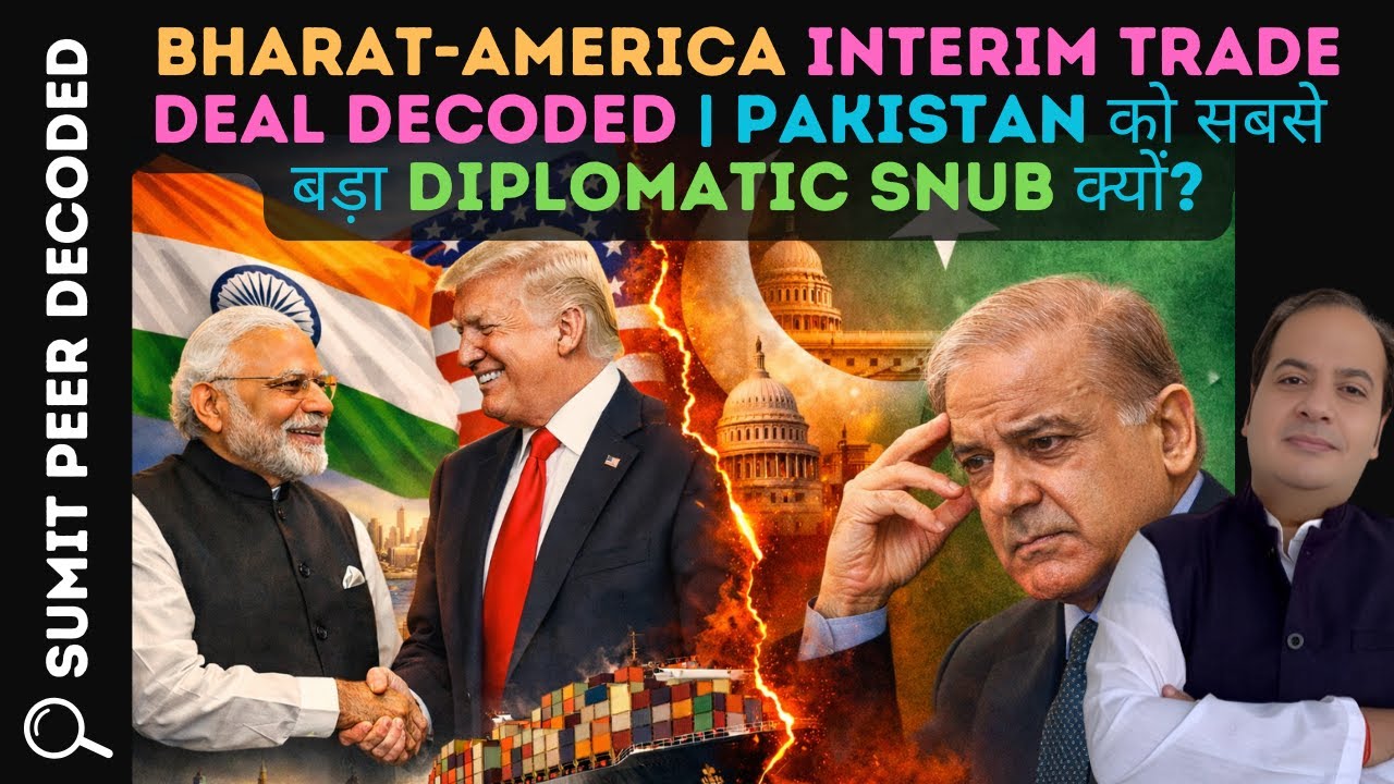 Bharat-America Interim Trade Deal Decoded | Pakistan को सबसे बड़ा Diplomatic Snub क्यों?