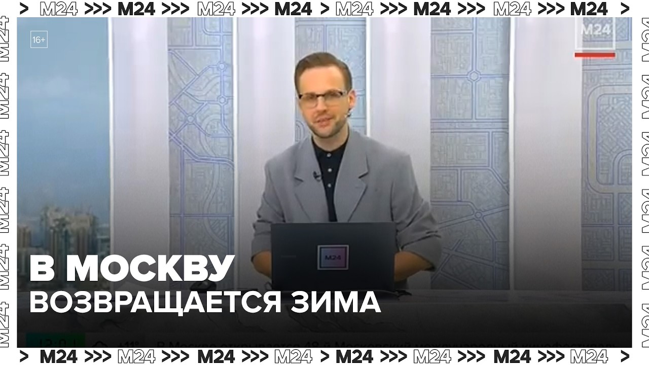 &laquo;В Москву возвращается зима&raquo;: снег, штормовой ветер и балканский циклон | Прогноз Тишковца