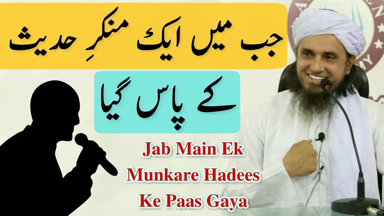 Jab Main Ek Munkar E Hadees Ke Paas Gaya | Mufti Tariq Masood | Islamic Group