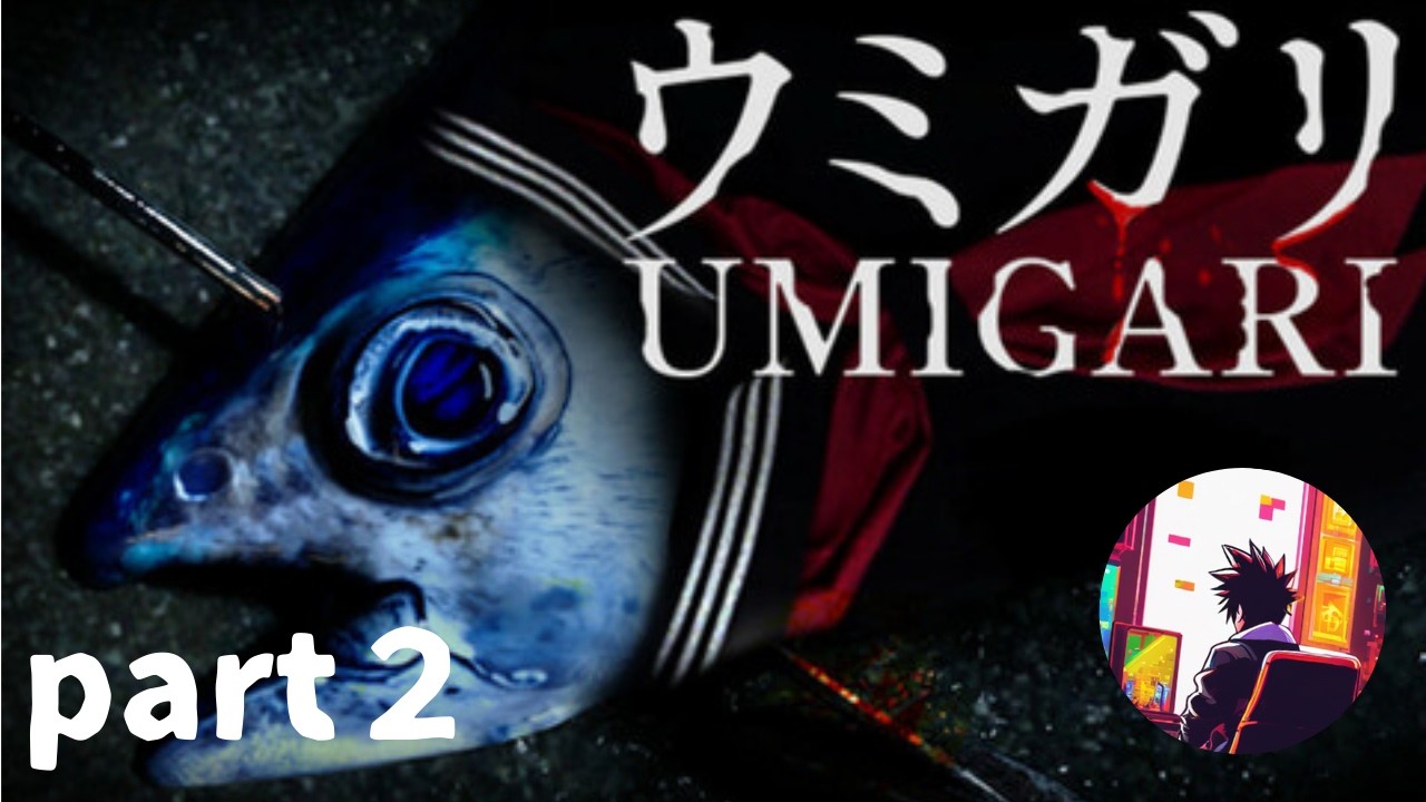 【ウミガリ UMIGARI】海に沈んだ世界で漁をするホラーゲームpart２
