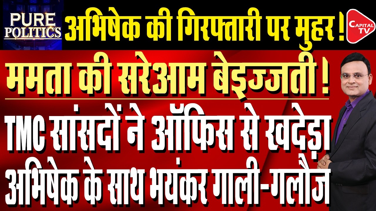 Mamata Banerjee Shocked as Rebel MP Calls Her 'Dhritarashtra', Blasts Abhishek | Capital TV