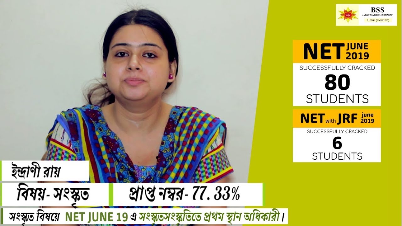 Indrani Roy, NET JUNE 2019 (Sub: Sanskrit) Success Journey | Tips for NET Aspirants