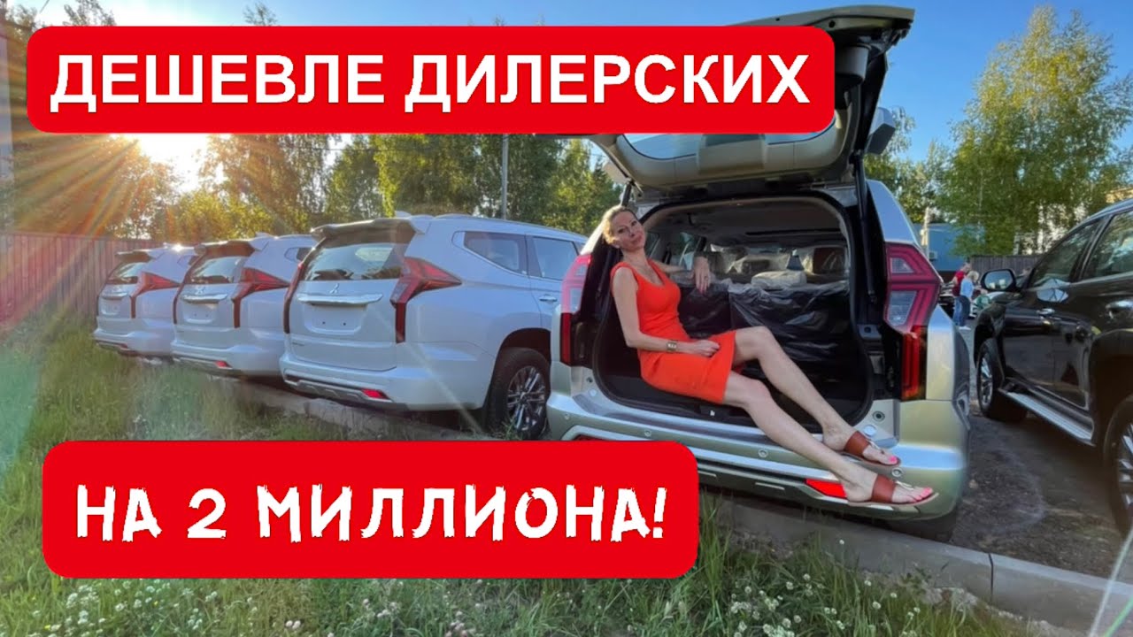 КУПИЛА ПОСЛЕДНИЕ ДЕШЕВЫЕ ПАДЖЕРО СПОРТ