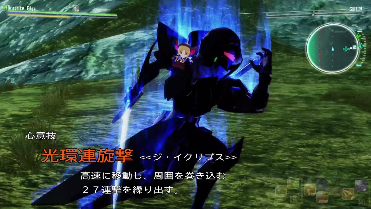 【AW SAO】グラファイト・エッジ　必殺技・心意技まとめ　アクセル・ワールド VS ソードアート・オンライン 千年の黄昏