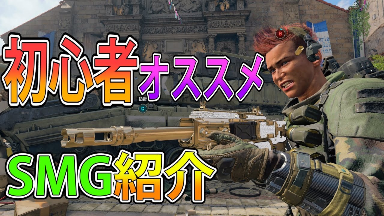 【BO4 実況】 奈々様ファンが行く 初心者オススメリロード不要のSMG紹介！！part 12  ドミネーション【ななか】