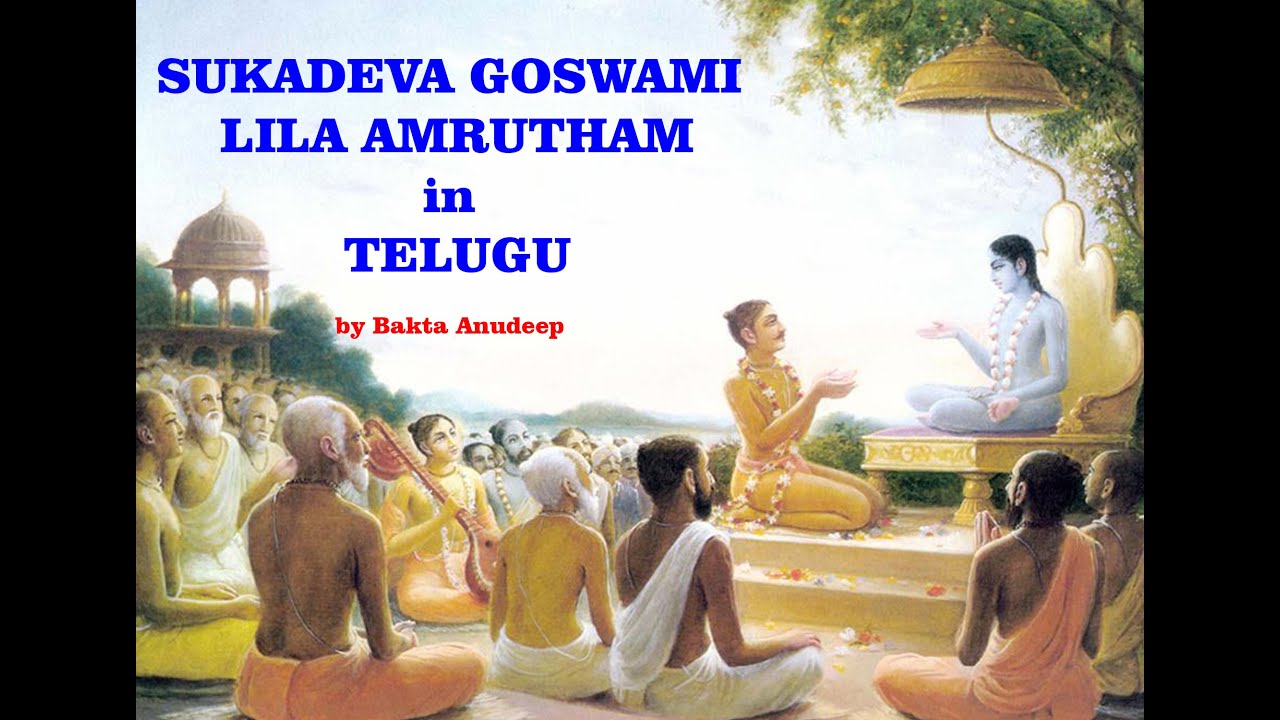 SUKADEVA GOSWAMI LILA AMRUTHAM - Episode-1