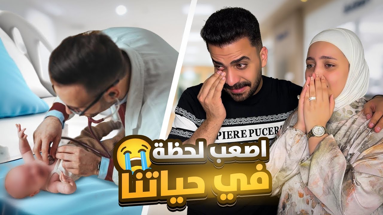 فلوج طهور بيبي مالك 👼 !! محتاجين دعواتكم
