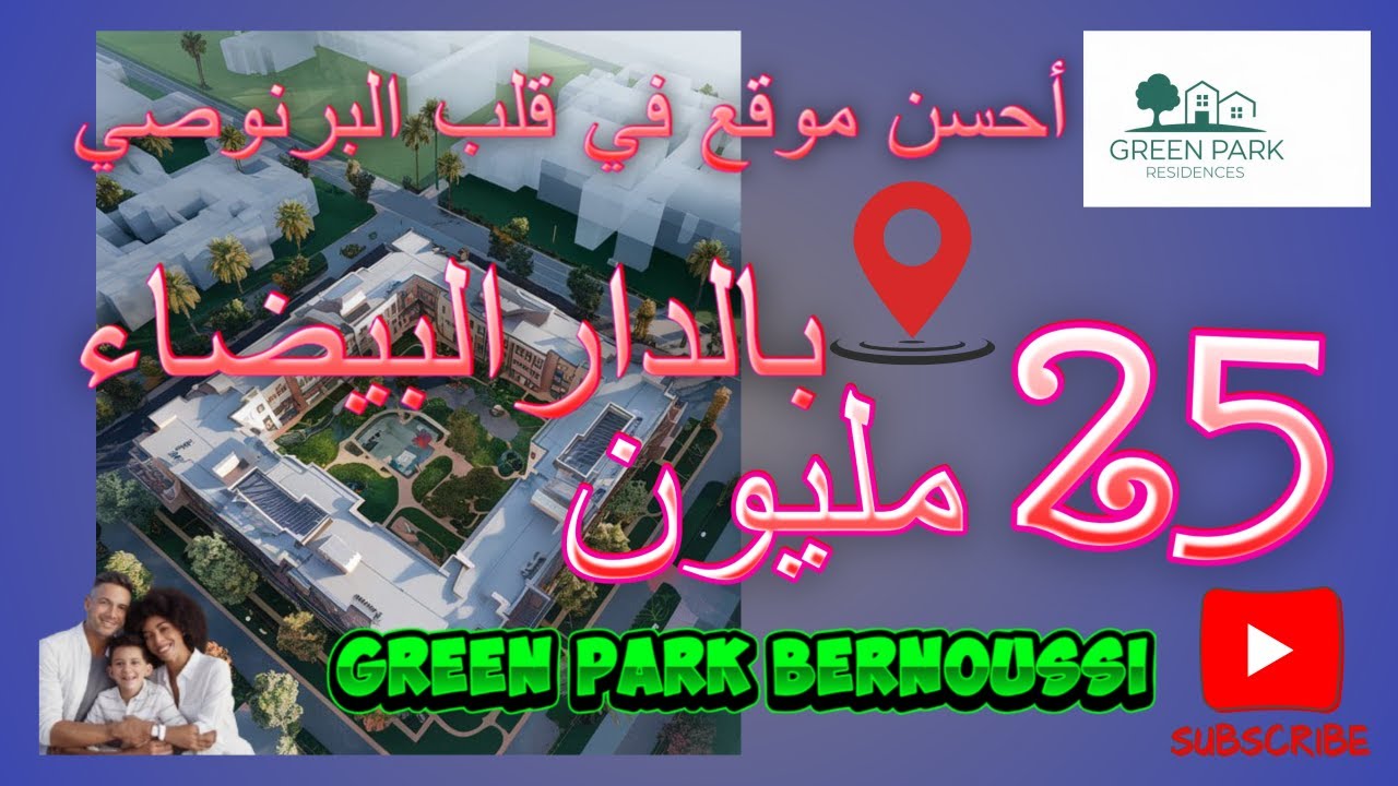 شقق GreenPark Bernoussi: تصميم حديث بأسعار تنافسية، اكتشف الآن!