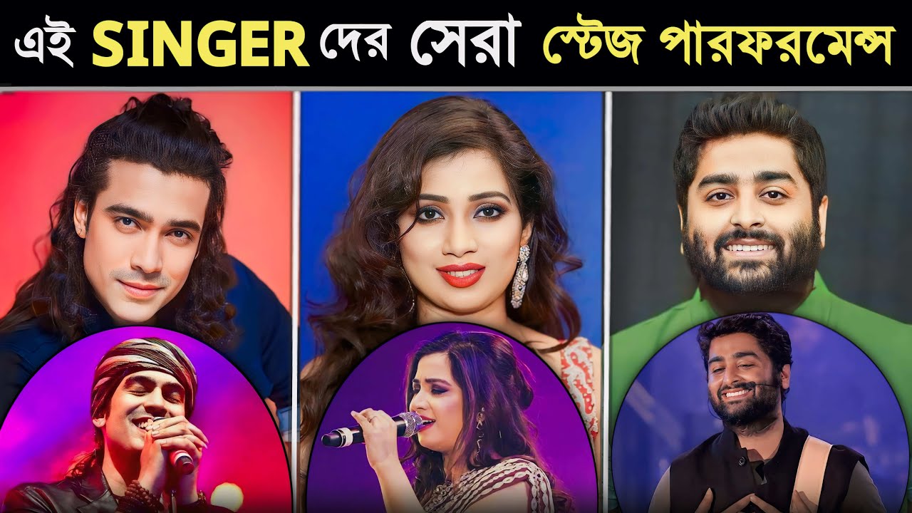 বলিউড সিঙ্গারদের স্টেজ কাঁপানো 🔥 সব লাইভ পারফরম্যান্স | Best Live Performance | Arijit Singh | Jubin