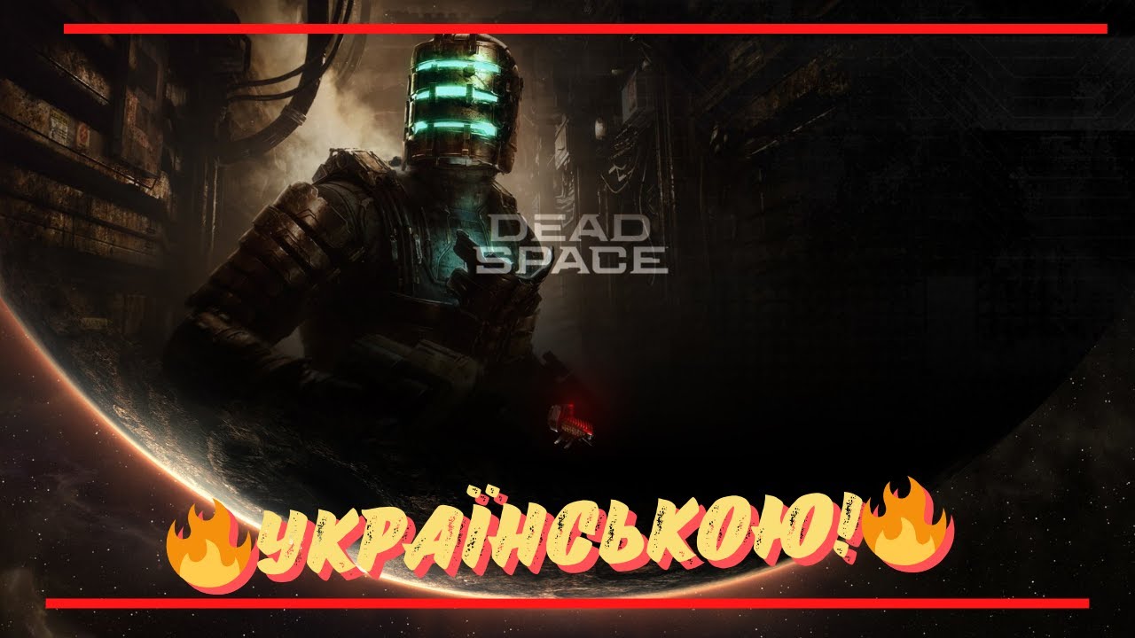 🩸 Врятувати Ніколь, вижити самому. Виживання на межі фолу у Dead Space 2023 🔥Українською