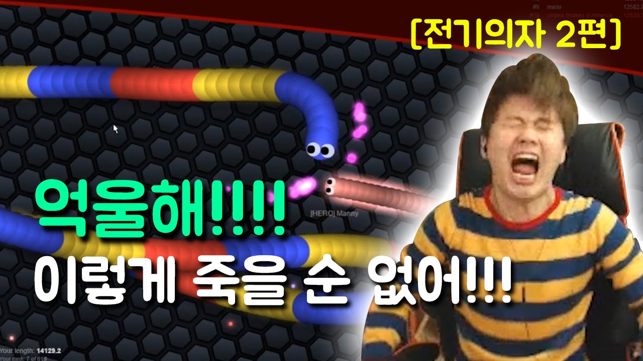 방송천재까루(BJ까루) - 억울해서 이렇게는 못 죽는다!!! 온몸으로 발악 제2의 전기의자ㅋㅋㅋㅋ
