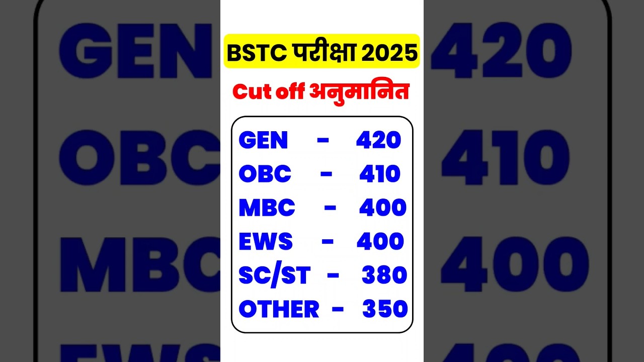 BSTC Cut Off 2025 | BSTC 2025 Expected Cut Off | bstc merit kitni jayegi | predeled cut off #bstc