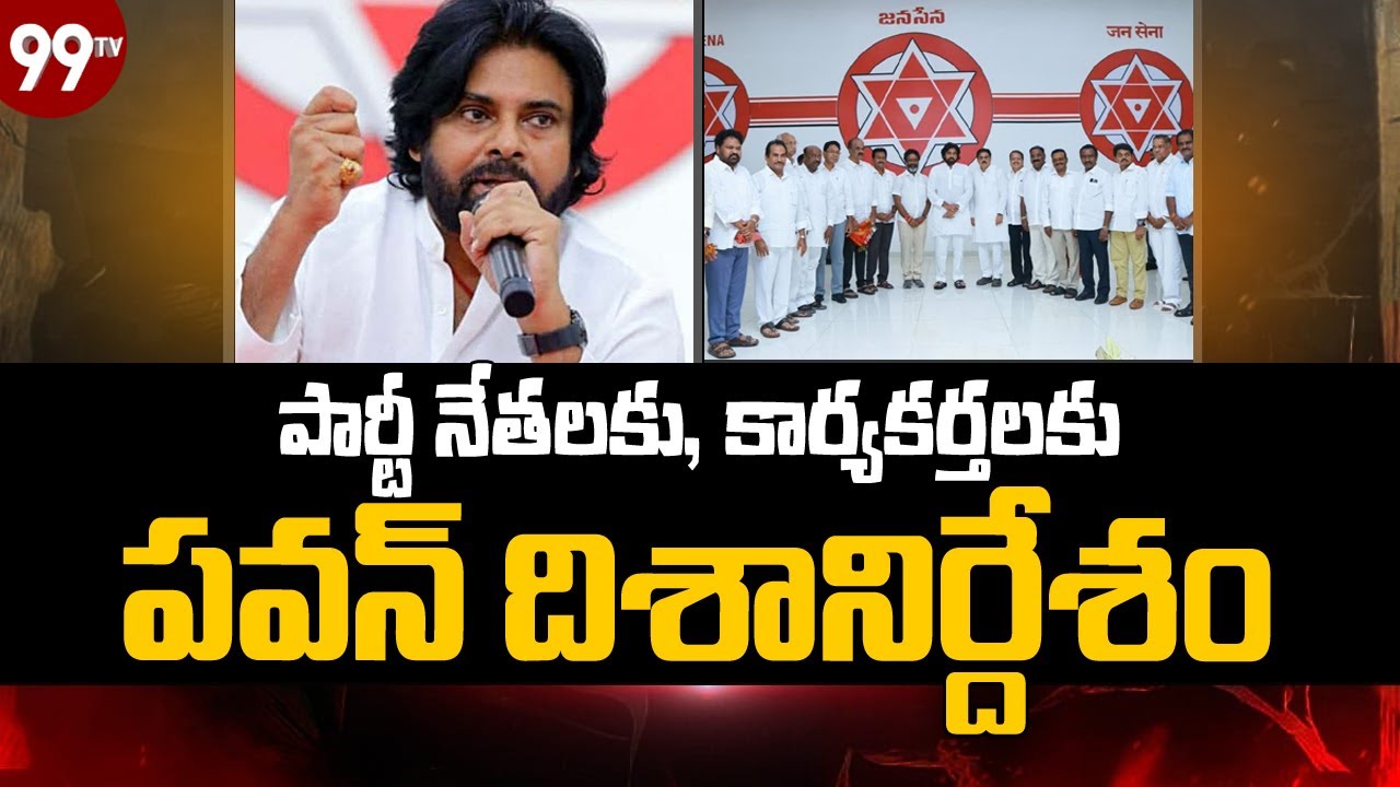 Janasena Chief Pawan Kalyan Meeting With Party Leaders & Activists @ Mangalagiri Party Office | 99TV